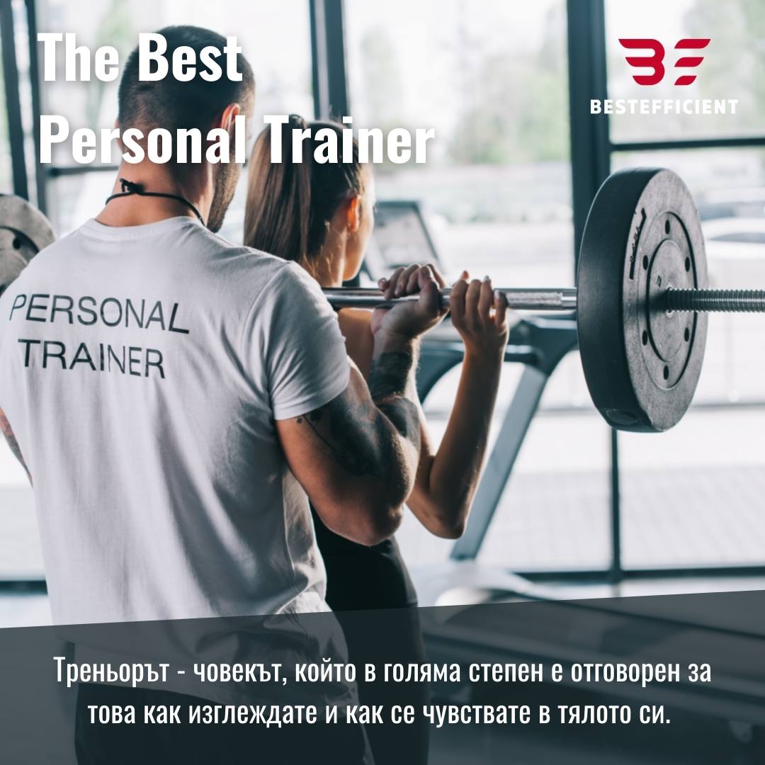 The Best Personal Trainer